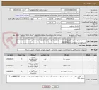 تصویر کوچک آگهی سنسور دما 4 عدد،کارت آنالوگ 1 عدد ، سطح سنج آب 3دستگاه ( تکمیلی به پیوست ) 
فنی مهندس سلیمانی 09155766320
