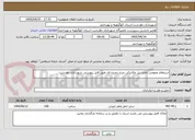 تصویر کوچک آگهی استعلام عمومی اجاره بیل مکانیکی چرخ زنجیره ای طبق فایل پیوستی شهرداری دهدشت