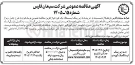 تصویر کوچک آگهی خرید بدنه زیر رینگ ایستگاه یک کوره دو