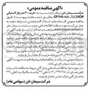 تصویر کوچک آگهی خرید ۴۰۰ متر نوار لاستیکی EP500/4(6+2)120CM