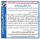 تصویر کوچک آگهی طراحی، تأمین تجهیزات و اجرای پروژه سیستم امنیتی دوربین های مداربسته