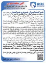 تصویر کوچک آگهی ساخت ساختمان اداری نیروگاه خورشیدی