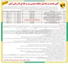 تصویر کوچک آگهی خرید انواع کابل مسی فشار ضعیف 