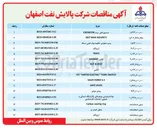 تصویر کوچک آگهی ESET MAIL SECURIT