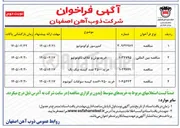 تصویر کوچک آگهی  خرید ۳۵۰۰ عدد کیسه بیگ بگ 