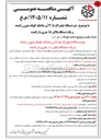 تصویر کوچک آگهی خرید دو دستگاه لیفتراک ۳/۵ تن شاخک کوتاه بدون راننده و یک دستگاه بالابر ۱۸ متری با راننده