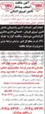 تصویر کوچک آگهی انتخاب پیمانکار تامین نیروی انسانی