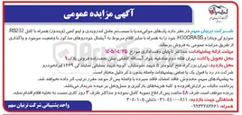 تصویر کوچک آگهی فروش پک های مولتی مدیا، سوزوکی ویتارا و H30CRASS