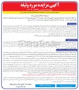 تصویر کوچک آگهی فروش ملک مسکونی