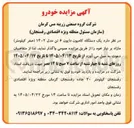 تصویر کوچک آگهی واگذاری یک دستگاه کامیون دایون ۶ تن مدل ۱۴۰۲
