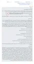 تصویر کوچک آگهی مزایده اموال غیرمنقول (آپارتمان مسکونی) متعلق به محکوم علیه عباس اسمعیل زاده.