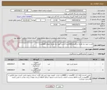 تصویر کوچک آگهی کشت خون دی فازیک بزرگسال(500عدد)-کشت خون دی فازیک اطفال (200عدد)