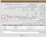 تصویر کوچک آگهی گیریتینگ ابعاد 60*60 (4 عدد) و دریچه کشوئی جهت ورودی لاگون (4 عدد)