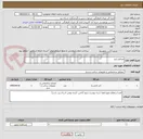 تصویر کوچک آگهی مصالح زارچ