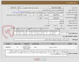 تصویر کوچک آگهی تجهیزات رستوران