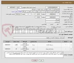 تصویر کوچک آگهی دستمال توالت رولی (تنو سافتلن یا کیولین)تعداد 1000 بسته
دستمال جعبه ای (تنو سافتلن،کیولین)تعداد 600 بسته
سفره یکبار مصرف مواد نو ودرجه تعداد 20 بسته