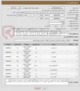 تصویر کوچک آگهی تقاضای 0432179 بشرح قطعات کمپرسور هوا