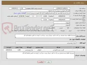 تصویر کوچک آگهی شینسل قطعه شده منجمد ریز که به تایید خریدار یرسد -پرداخت با توجه به تامین منابع اداره کل 