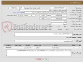تصویر کوچک آگهی خرید انواع ادویه طبق لیست پیوست