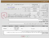 تصویر کوچک آگهی سوییچ شبکه