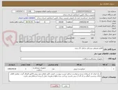 تصویر کوچک آگهی اقلام مصرفی پزشکی شامل 21 ردیف