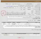 تصویر کوچک آگهی سرو نقره ای_تعداد1500عدد_ارتفاع 2 متر_پرشاخه_سطل زباله_ایرانکدمشابه است_هزینه حمل به عهده فروشنده می باشد_طبق فایل ومشخصات پیوستی