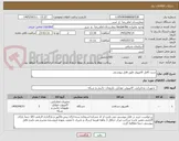 تصویر کوچک آگهی ست کامل کامپیوتر طبق فایل پیوستی 