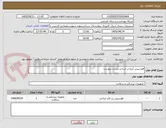 تصویر کوچک آگهی فورسپس آندو-بر اساس لیست پیوست