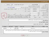 تصویر کوچک آگهی تجهیزات آشپزخانه طبق لیست پیوستی27قلم