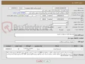 تصویر کوچک آگهی پانسمان الژی پد نواری پر کننده