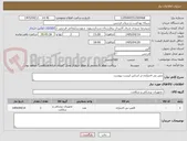 تصویر کوچک آگهی مش بی اختیاری-بر اساس لیست پیوست