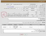 تصویر کوچک آگهی مانیتور