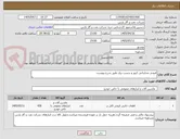 تصویر کوچک آگهی قیچی مخابراتی کروز و چسب برق طبق شرح پیوست