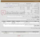 تصویر کوچک آگهی یک مجموعه تجهیزات چشم الکترونیک، دزدگیر،دتکتور،آژیر، باطری،کابل،ریموت،سنسور،شستی، پدال و ... به شرح فایل پیوست با ضمانت معتبر و ارسال رایگان.