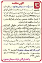 تصویر کوچک آگهی خرید مجموعه کامل الواتور تسمه ای حمل مواد خام
