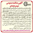 تصویر کوچک آگهی بازیافت ضایعات کیسه های پلی پروپیلن (AD*STAR) و ارسال به کارخانه به صورت گرانول با ظرفیت بازیافت روزانه ۵ تن