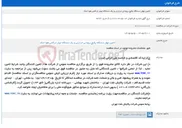 تصویر کوچک آگهی تامین چهار دستگاه پکیچ برودتی حرارتی و یک دستگاه چیلر تراکمی هوا خنک
