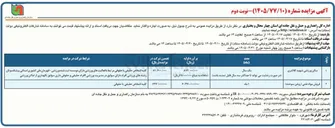 تصویر کوچک آگهی فروش مواد نفتی (روغن سوخته) 