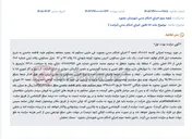 تصویر کوچک آگهی مزایده فروش منزل مسکونی واقع در بجنورد، کوچه شهدای ۲۸، پلاک ۲۴ و ۲۶.
