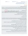 تصویر کوچک آگهی مزایده زمین مزروعی دیم و چاه متروکه در استان همدان.