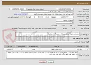 تصویر کوچک آگهی بهسازی معابر ( اجرای زیرسازی و جدول گذاری معابر ) 