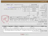 تصویر کوچک آگهی تهیه اقلام طبق درخواست پیوست و از نوع درجه یک استاندارد تاریخ دار طبق برندهای خواسته شده و تحویل در محل زندان مرکزی قزوین .