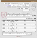 تصویر کوچک آگهی نخ سیلک 