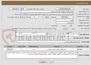 تصویر کوچک آگهی خدمات سرویس XRD.... دقیقا مطابق شرح و شرایط پیوست