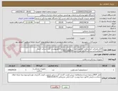 تصویر کوچک آگهی اقلام مصرفی آندوسکوپی مطابق بامدارک پیوستی.پیش فاکتورپیوست گردد.شرکت کننده عضوآیمدباشد.پرداخت6ماهه می باشد.09153886904