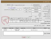 تصویر کوچک آگهی ساخت CHOKE VALVE مطابق شرح کالای پیوست- تقاضای شماره 0410075