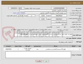 تصویر کوچک آگهی موتور فن کوئیل طبق مدارک پیوستی پرداخت 45روزه هزینه حمل با فروشنده میباشد 09153453801