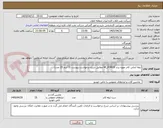 تصویر کوچک آگهی تیغه اصلی کاتر مهره برند HI_FORCE مطابق شرح درخواست پیوست (3 آیتم 25 عدد)