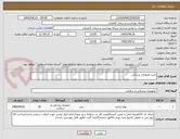 تصویر کوچک آگهی خرید ملزومات پزشکی 