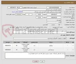 تصویر کوچک آگهی خرید 10عدد برج نوری 6 متری گالوانیزی 4 میل دستی با 40 عدد پروژکتور 200 وات